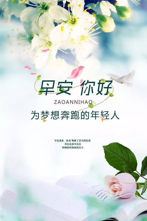 早安正能量句子和配圖,早安正能量句子加配圖,早安激勵正能量的句子配圖