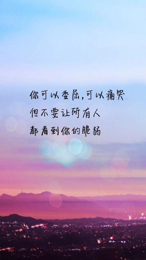 人生奮斗正能量句子說(shuō)說(shuō)心情,開(kāi)心正能量的句子說(shuō)說(shuō)心情,夫妻正能量句子說(shuō)說(shuō)心情