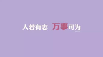 奮斗奮斗正能量勵志句子晚安