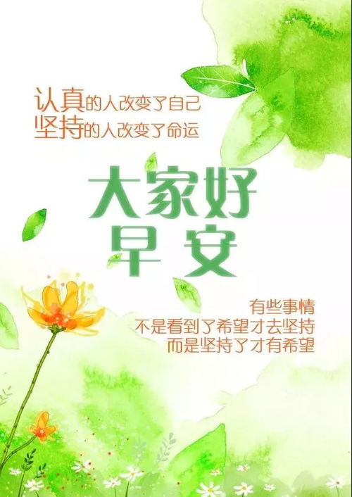 開花結(jié)果正能量句子