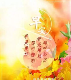 早安勵志正能量的句子帶,最新勵志早安正能量的句子,早安勵志正能量滿(mǎn)滿(mǎn)的句子朋友圈