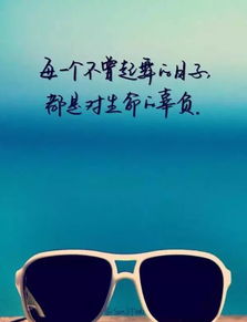 激勵(lì)學(xué)習(xí)的正能量的句子