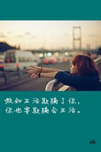 失落過后的正能量句子