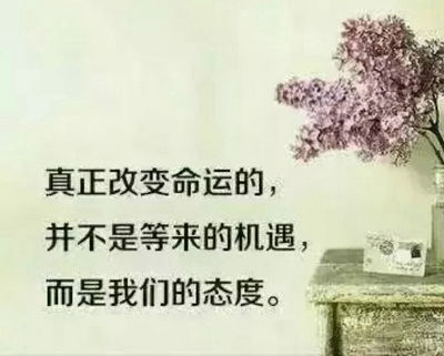 對(duì)生活積極向上正能量的句子,鼓勵(lì)學(xué)生積極向上正能量的句子,積極向上正能量的句子短句