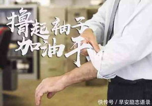 有關(guān)于正能量的簡(jiǎn)短的句子
