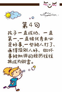 句子,能量,幼兒,老師