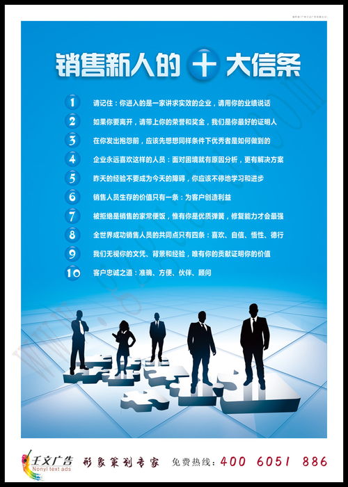 句子,能量,銷售團(tuán)隊(duì),問早正