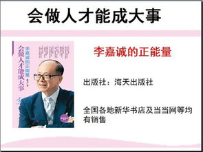 李嘉誠正能量的句子經(jīng)典語(yǔ)錄
