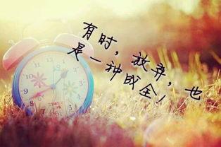 個(gè)性正能量的句子說(shuō)說(shuō)心情短語(yǔ)
