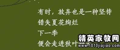 關(guān)于學(xué)生正能量的唯美句子