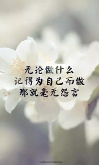 勵(lì)志正能量的句子朋友圈