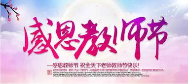 感謝老師的正能量句子,感謝老師負(fù)責(zé)的正能量的句子,感謝老師正能量的句子經(jīng)典語句