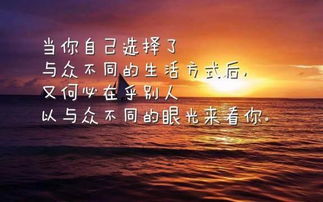 做人別太狂正能量的句子