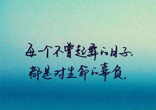 正能量朋友圈說(shuō)說(shuō)的好句子,陽(yáng)光正能量的說(shuō)說(shuō)唯美句子,朋友圈說(shuō)說(shuō)的好句子正能量短句