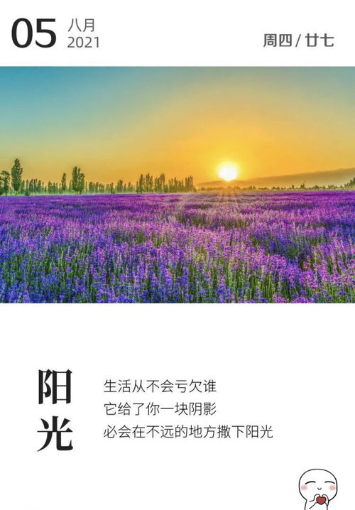 2021勵志正能量句子,2021晚安正能量句子,2021年積極向上正能量句子