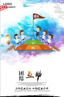 小朋友團結互助的句子,形容團結互助的句子,同學(xué)團結互助的句子