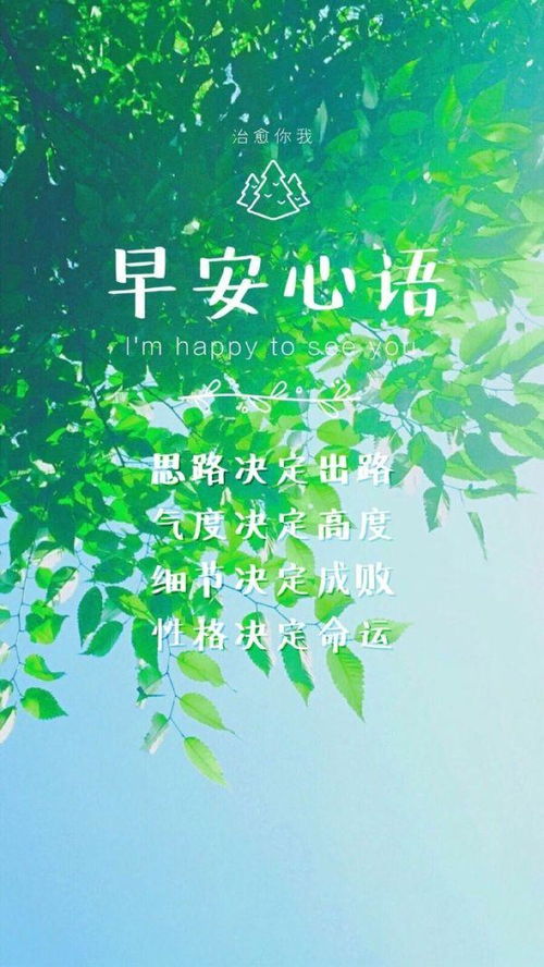 關(guān)于正能量的句子唯美帶字