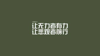 有沖勁的正能量句子,早上好勵志正能量句子,堅(jiān)持舞蹈正能量的句子25條