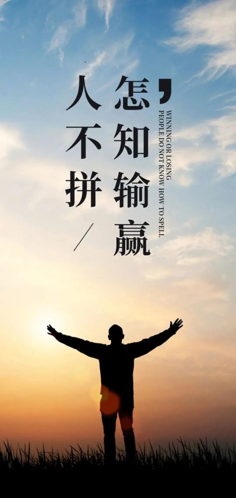 適合發(fā)朋友圈的正能量經(jīng)典短句,人生正能量的經(jīng)典句子發(fā)朋友圈,朋友圈正能量的句子經(jīng)典語句