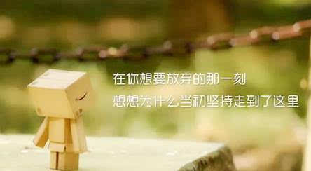 鼓勵招生老師的正能量句子,鼓勵新老師正能量句子,鼓勵男人的正能量句子
