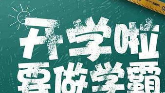 鼓勵(lì)老師開(kāi)學(xué)的正能量句子