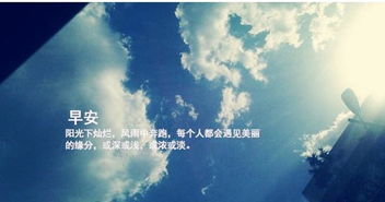 早會(huì )正能量的句子
