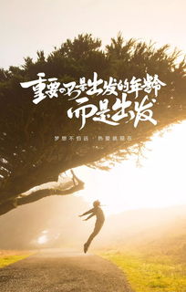 簡(jiǎn)短,句子,勵志,能量