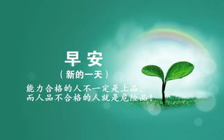 2021第一天正能量句子