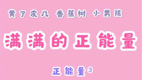 早晨起來(lái)?yè)肀?yáng)滿滿的正能量下一句,早晨起來(lái)?yè)肀?yáng)滿滿的正能量表情包,早晨起來(lái)?yè)肀?yáng)滿滿的正能量歌