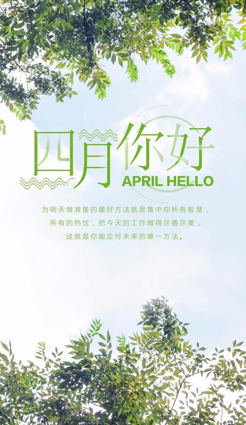 4月正能量句子勵志短句子,關(guān)于堅(jiān)持的正能量句子,正能量優(yōu)秀句子