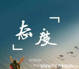 看不起,句子,能量