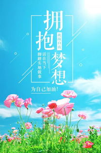 早安,句子,勵志,能量