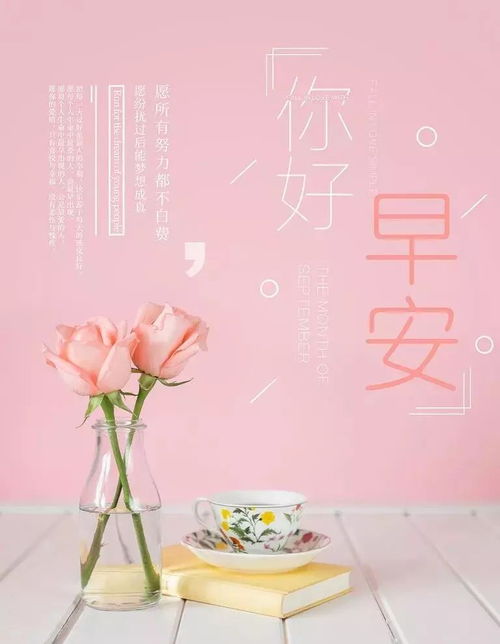 早安,句子,鍛煉身體,能量