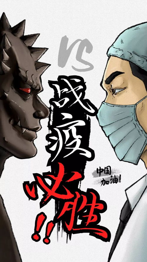 戰疫必勝正能量句子
