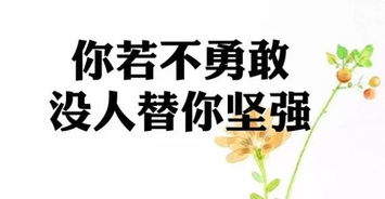晚安勵志語錄微商晚安正能量句子