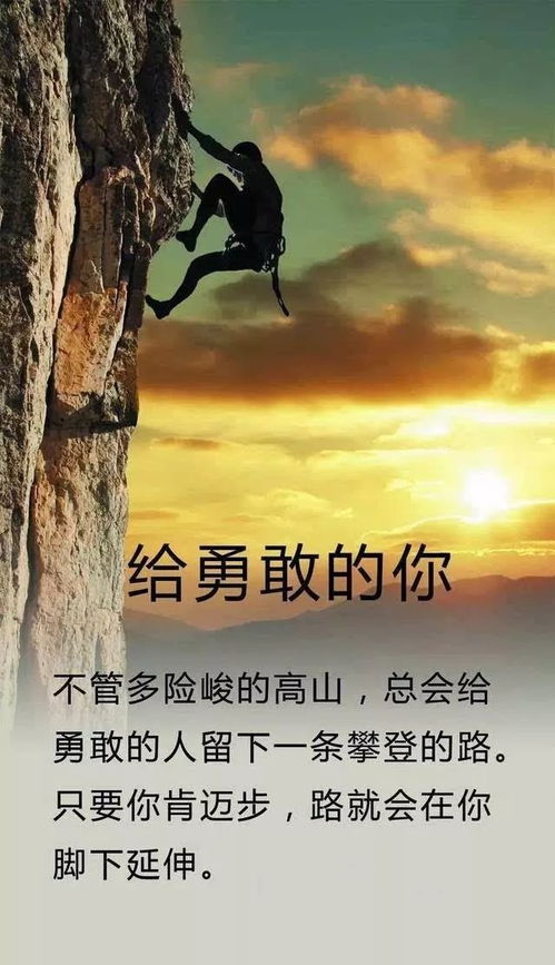 句子,勵志,能量,夢(mèng)想