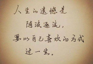說(shuō)一句正能量的句子