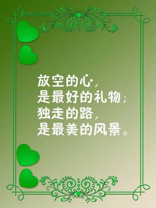 擔責正能量的句子