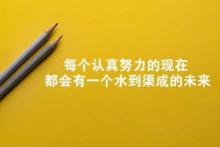句子,激勵,能量,高中學(xué)生