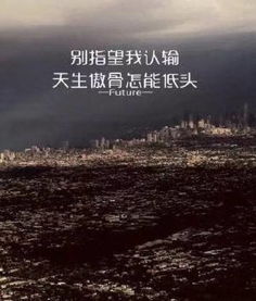 正能量句子經典配圖