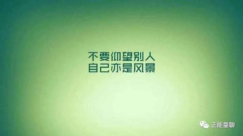 鼓勵正能量的句子經(jīng)典語(yǔ)錄,佛教正能量的句子經(jīng)典語(yǔ)錄,投資正能量的句子經(jīng)典語(yǔ)錄
