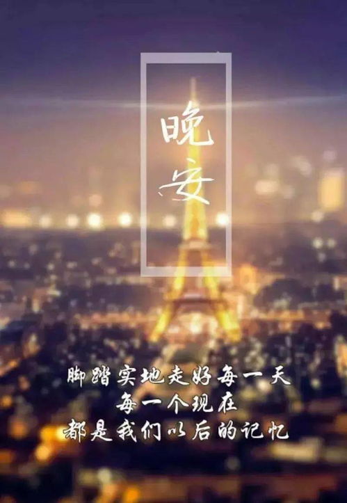 一句簡單勵志正能量的晚安句子
