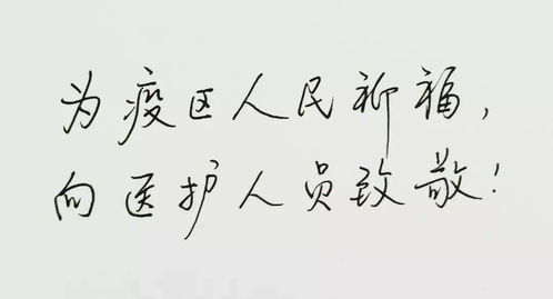 抗擊,疫情,簡(jiǎn)短,句子