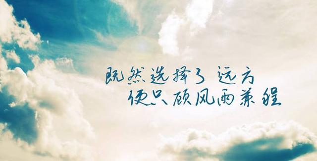 句子,勵志,能量,經典