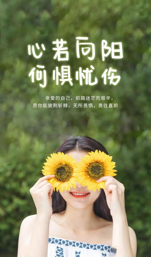 朋友圈早安心語正能量,早安正能量說說朋友圈,早安勵志正能量的句子朋友圈