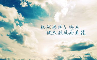 正能量的句子配圖