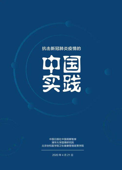 英語,疫情,句子,對抗