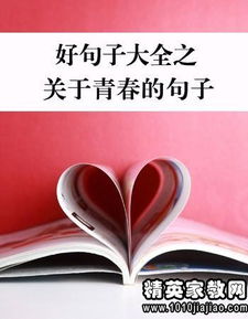 古風(fēng)正能量唯美句子,單身正能量唯美句子,正能量勵志唯美句子
