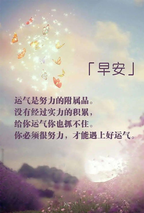 八月勵志的話(huà)正能量句子