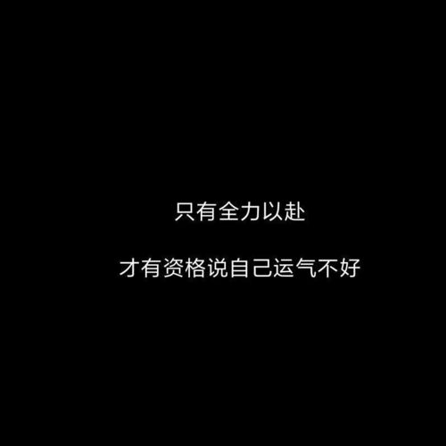 適合早上發(fā)圈正能量句子